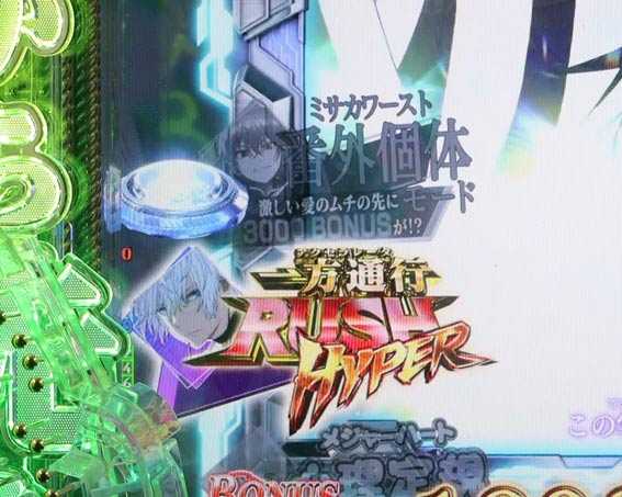 一方通行 一方通行モード