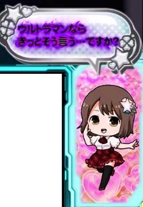 スマスロウルトラマンのループストックレベル