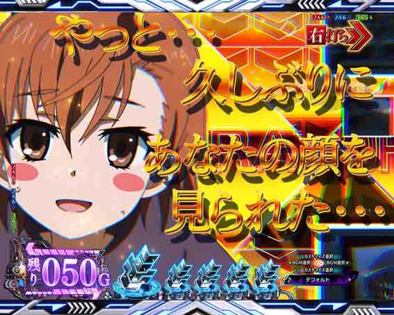 一方通行 スタイリッシュキャラステップアップ予告