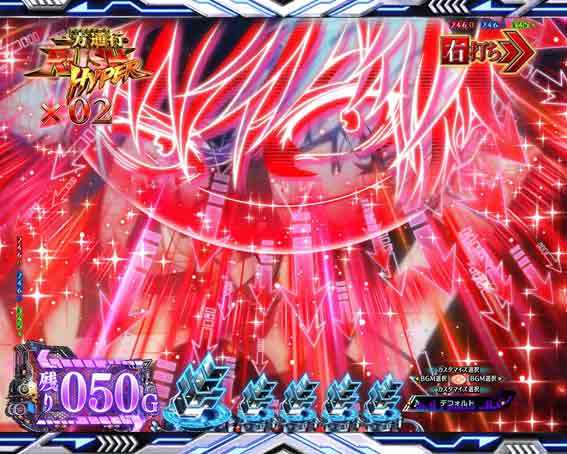 一方通行 ロゴフラッシュ予告