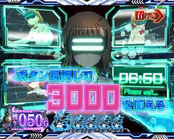 一方通行 ミサカネットワークチャンス