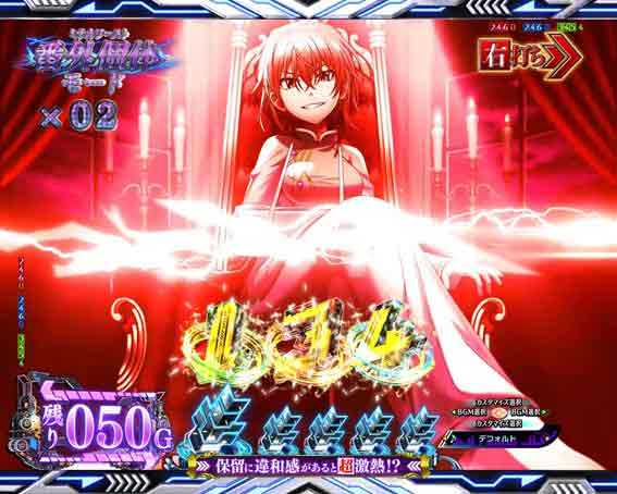 一方通行 電撃フリーズ