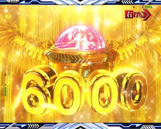 一方通行 6000ボタン告知