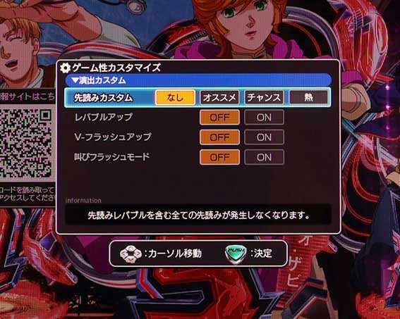 機動戦士ガンダムユニコーン再来 99ver カスタマイズ