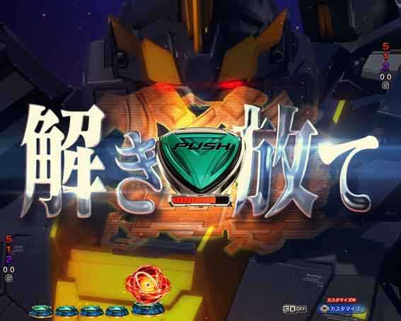 機動戦士ガンダムユニコーン再来 99ver バンシィ出撃煽り