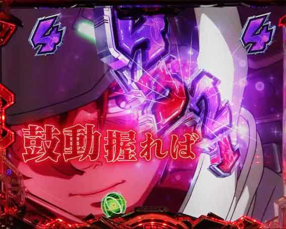 機動戦士ガンダムユニコーン再来 99ver 赤文字