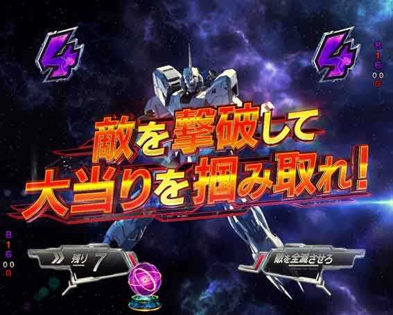 機動戦士ガンダムユニコーン再来 99ver ユニコーンアタック