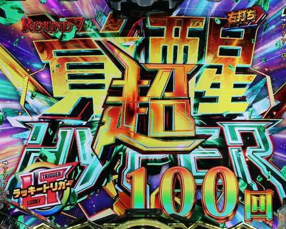機動戦士ガンダムユニコーン再来 99ver 超覚醒HYPER