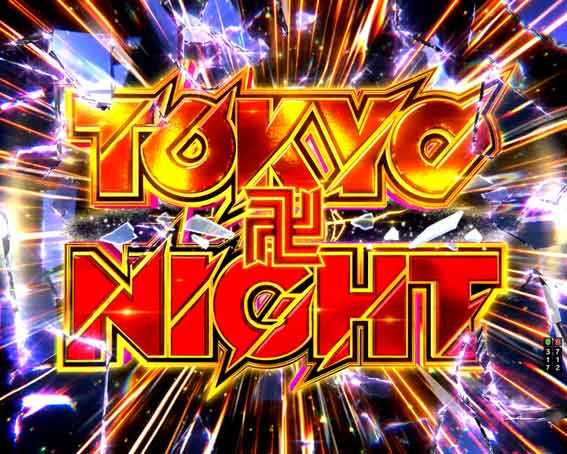 東京リベンジャーズ TOKYO卍NIGHT