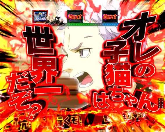 東京リベンジャーズ 爆走擬似
