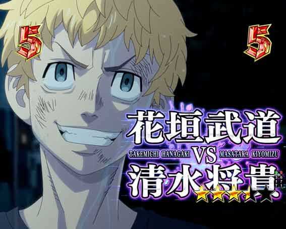 東京リベンジャーズ 愛美愛主抗争SP