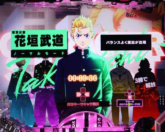 東京リベンジャーズ LT