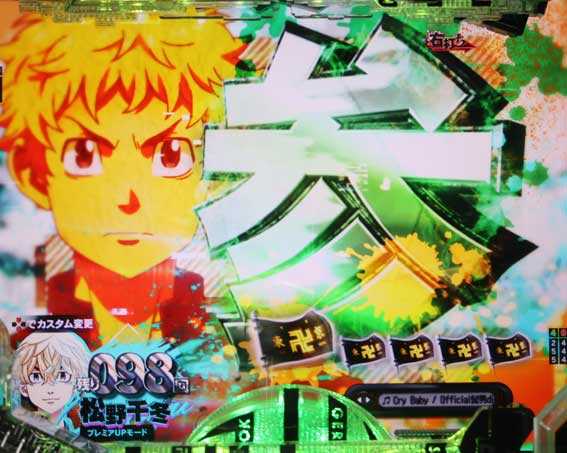 東京リベンジャーズ カウントダウン