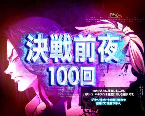 東京リベンジャーズ 決戦前夜