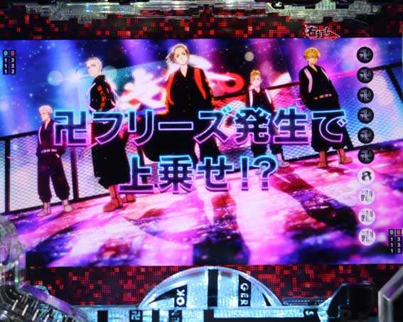 東京リベンジャーズ フリーズ煽り