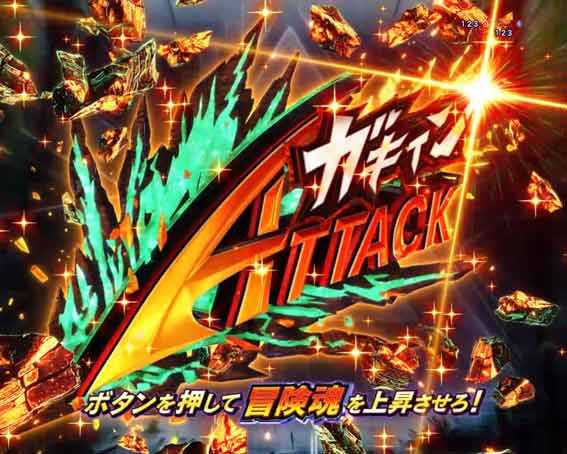 冒険島 ガキィンATTACK