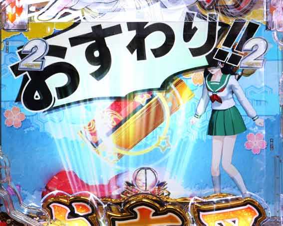 犬夜叉おすわりチャレンジ