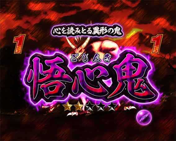 犬夜叉3.0 対決リーチ
