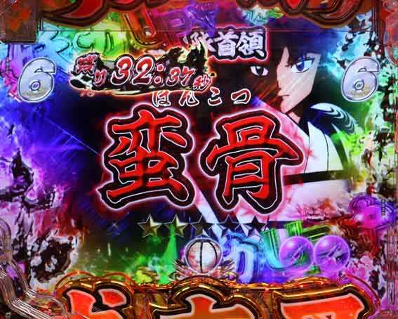 犬夜叉3.0 赤タイトル