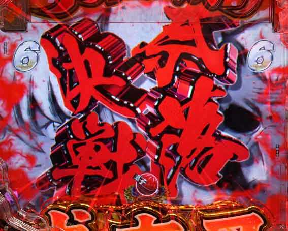 犬夜叉3.0 赤タイトル