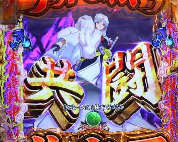 犬夜叉3.0 共闘