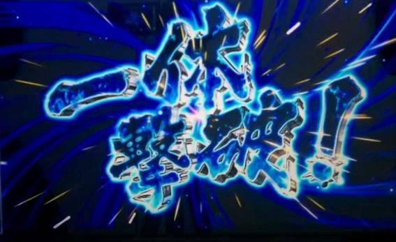 スマスロわた婚のCZ