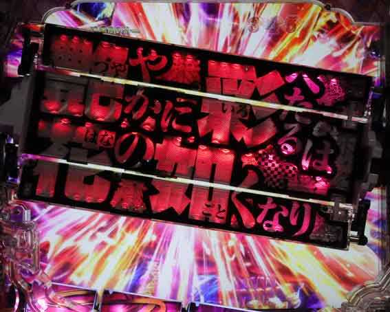 デカスタ 花の慶次 変動開始時役モノ演出