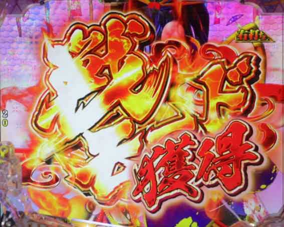 デカスタ 花の慶次 戦モード