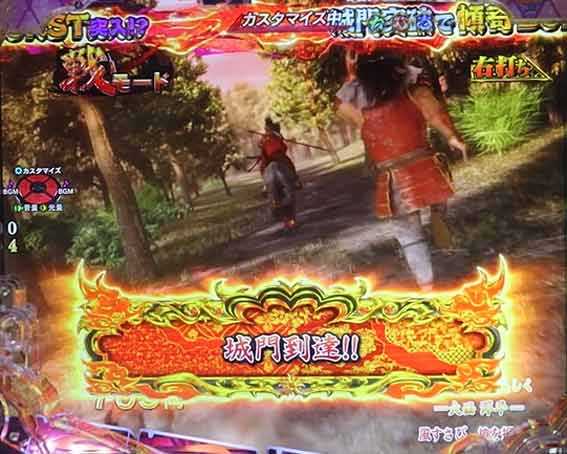 デカスタ 花の慶次 下部領域コメント