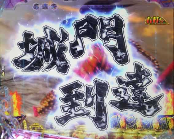 花の慶次 傾奇一転 一騎駆RUSH一騎駆RUSH