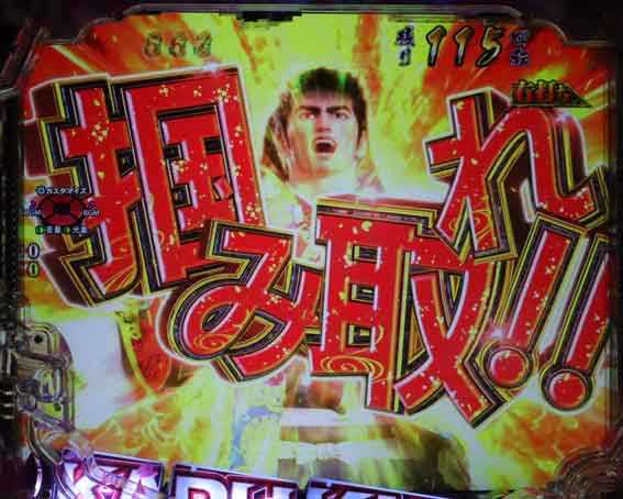 デカスタ 花の慶次 己で武威を掴み取れ