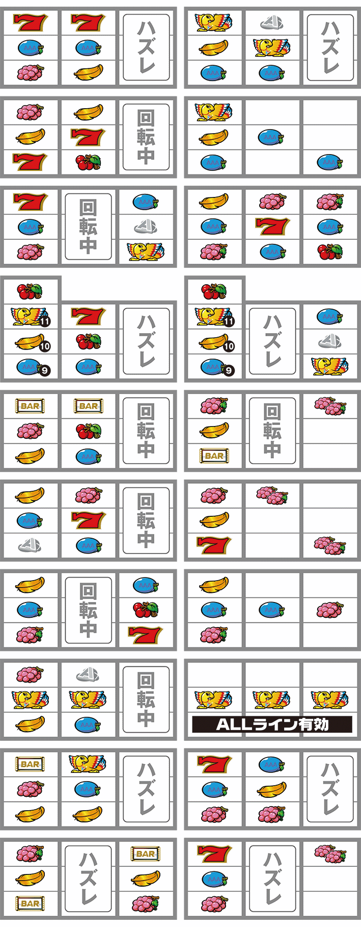アレックスのリーチ目