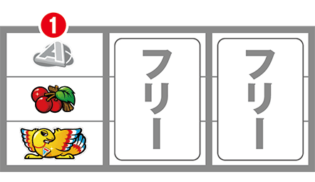 アレックスの小役ゲーム中の打ち方1