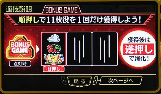 アレックスの打ち方の補足