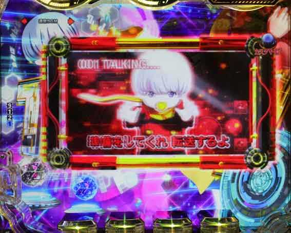 サイボーグ009 甘デジ 通信先読み