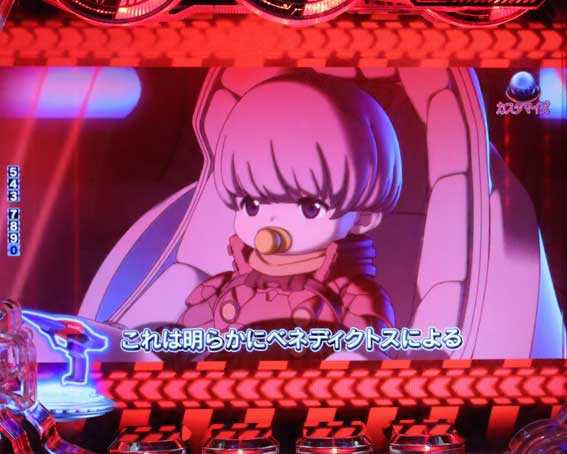 サイボーグ009 甘デジ 00ナンバーサイボーグ襲撃演出