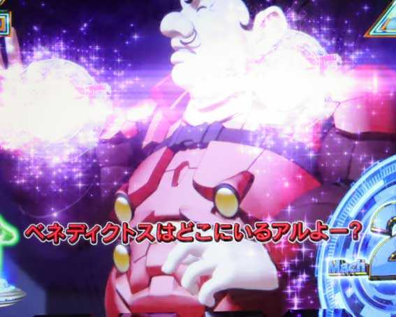 サイボーグ009 甘デジ 赤テロップ