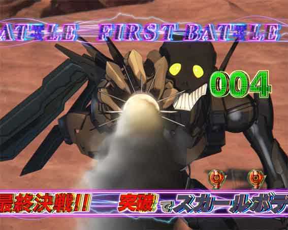 サイボーグ009 甘デジ スカールボディバトル