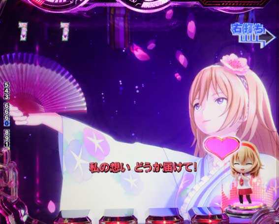 サイボーグ009 甘デジ 桜花舞踊リーチ