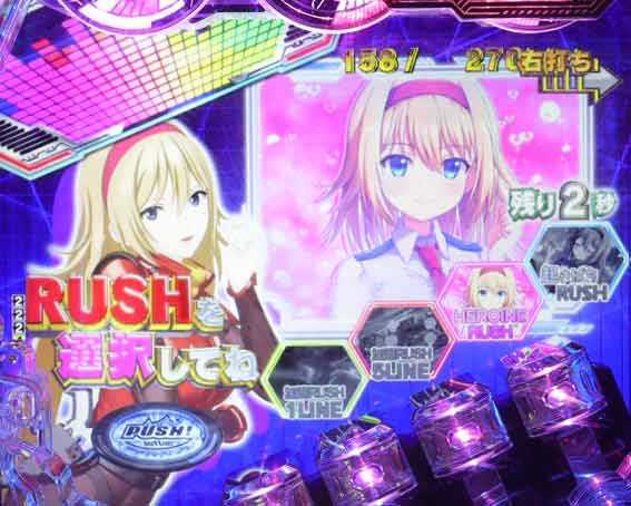 サイボーグ009 甘デジ 加速RUSH