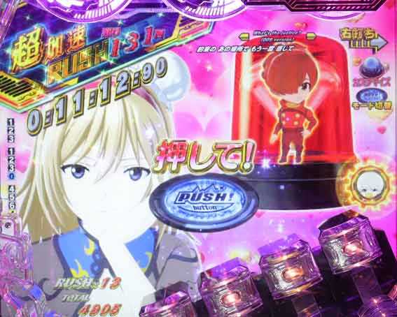 サイボーグ009 甘デジ パトランプボタン演出
