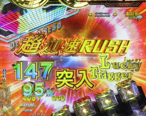 サイボーグ009 甘デジ 超加速RUSH