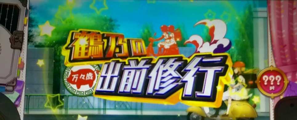 スマスロマギアレコードの演出法則