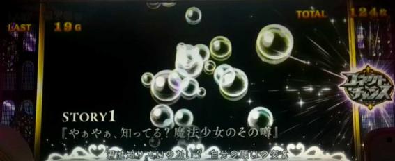 スマスロマギアレコードの演出法則