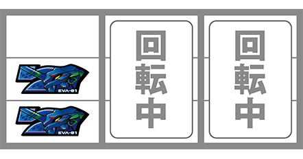 エヴァの最速揃え1