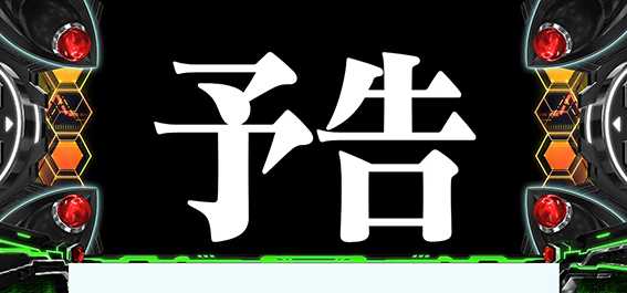 エヴァの次回予告