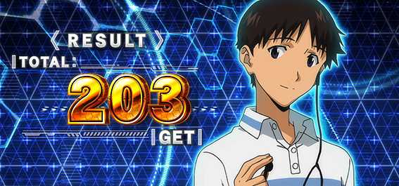 エヴァのボーナス終了画面2