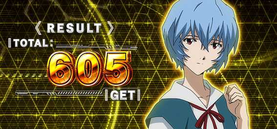 エヴァのボーナス終了画面4