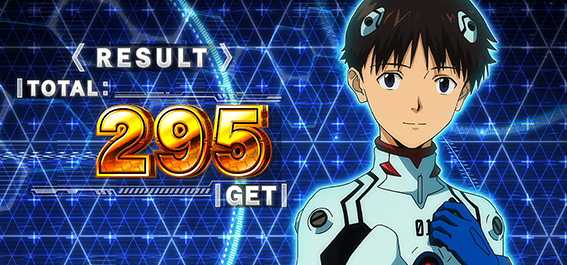 エヴァのボーナス終了画面1