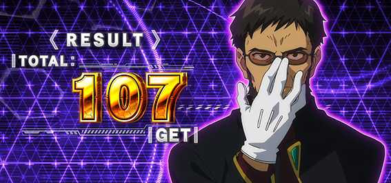 エヴァのボーナス終了画面10